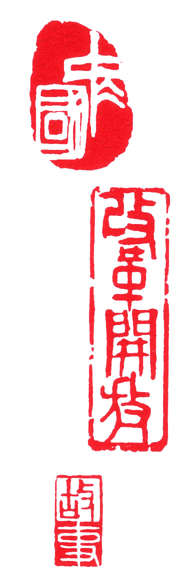 改革开放的故事 The Story of China's Reform and Opening Up